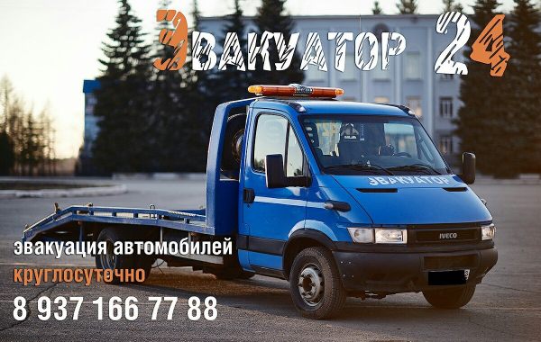 Эвакуация легковых авто - Туймазы, цены, предложения специалистов