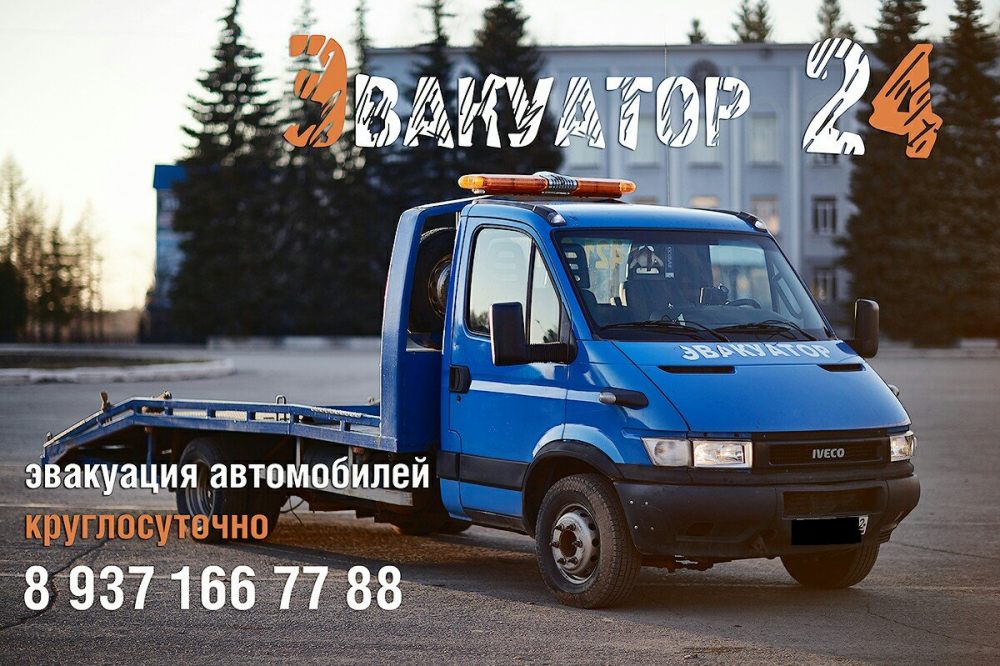 Эвакуация легковых авто стоимость услуг и где заказать - Туймазы