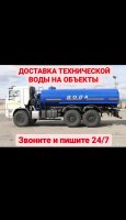Доставка и перевозка воды стоимость услуг и где заказать - Уфа